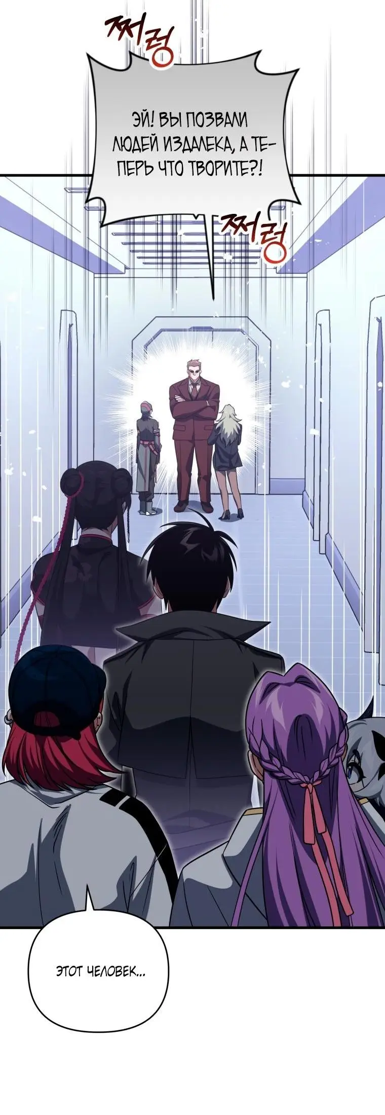 Страница 33 главы 95 манги Игрок, который вернулся спустя 10 000 лет / After Ten Millennia in Hell