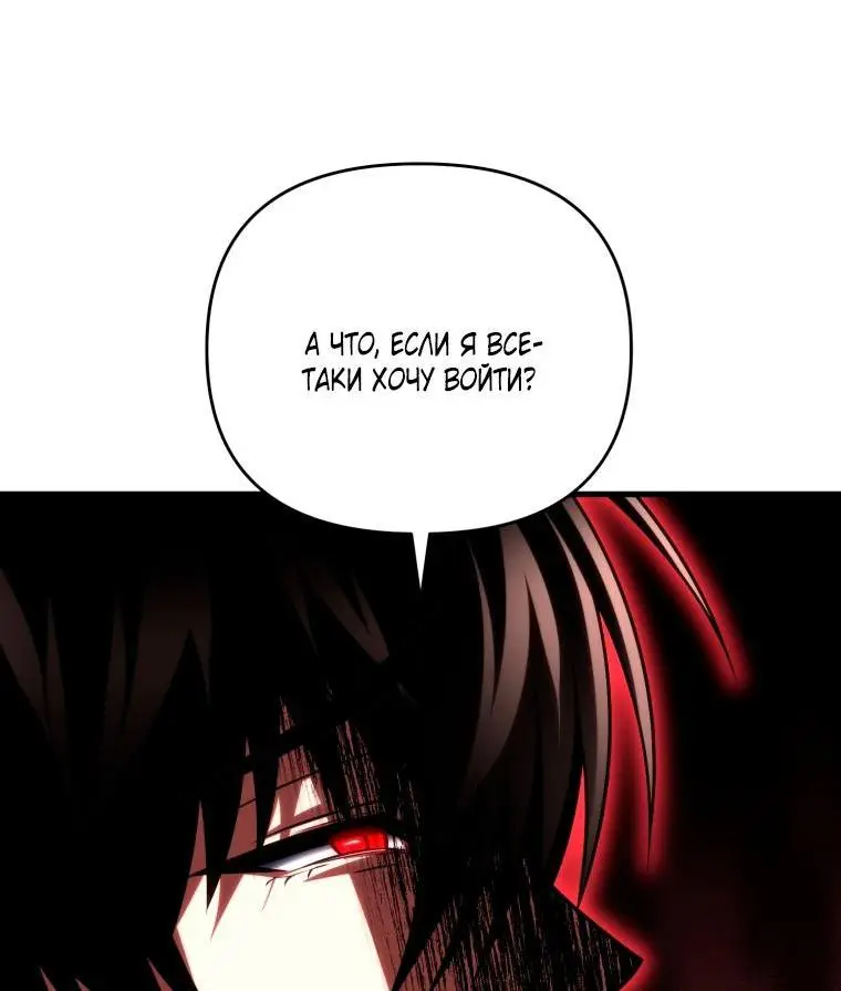 Страница 47 главы 95 манги Игрок, который вернулся спустя 10 000 лет / After Ten Millennia in Hell