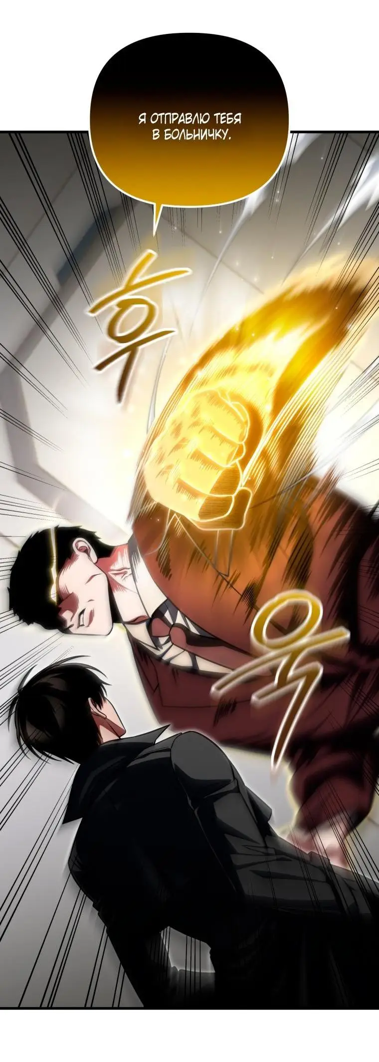 Страница 49 главы 95 манги Игрок, который вернулся спустя 10 000 лет / After Ten Millennia in Hell