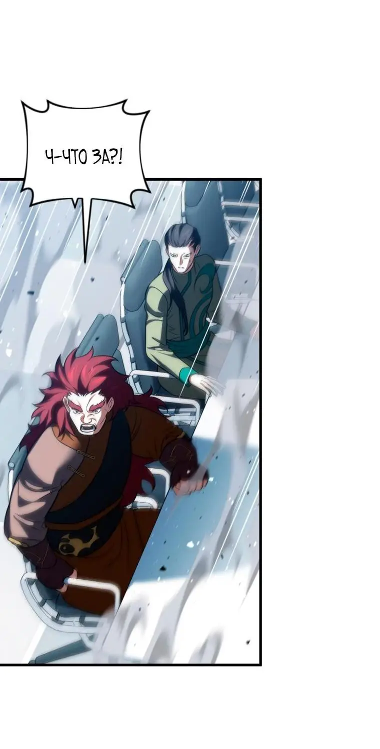 Страница 51 главы 95 манги Игрок, который вернулся спустя 10 000 лет / After Ten Millennia in Hell