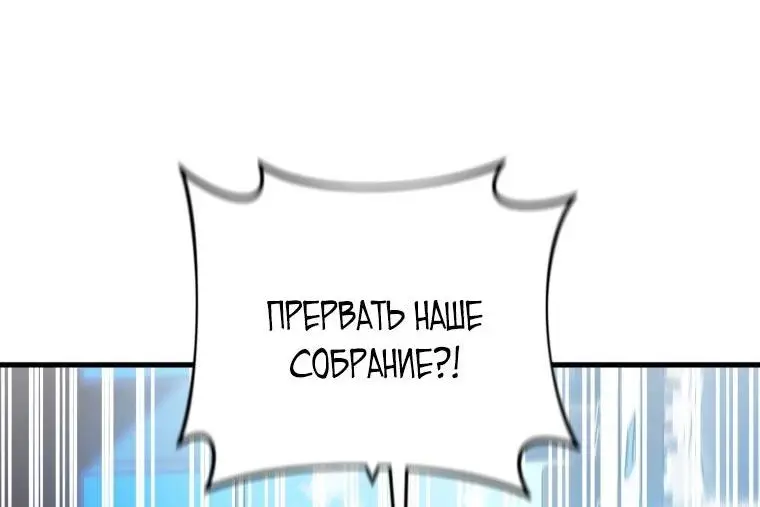 Страница 56 главы 95 манги Игрок, который вернулся спустя 10 000 лет / After Ten Millennia in Hell