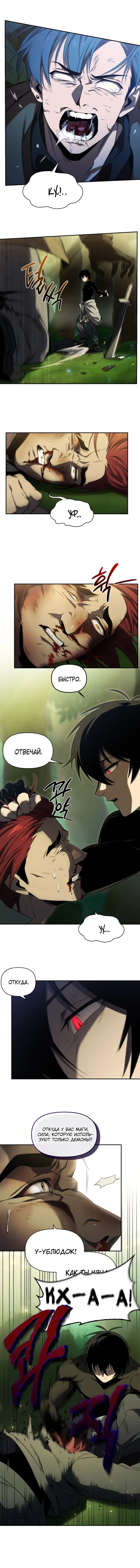 Страница 7 главы 18 манги Игрок, который вернулся спустя 10 000 лет / After Ten Millennia in Hell