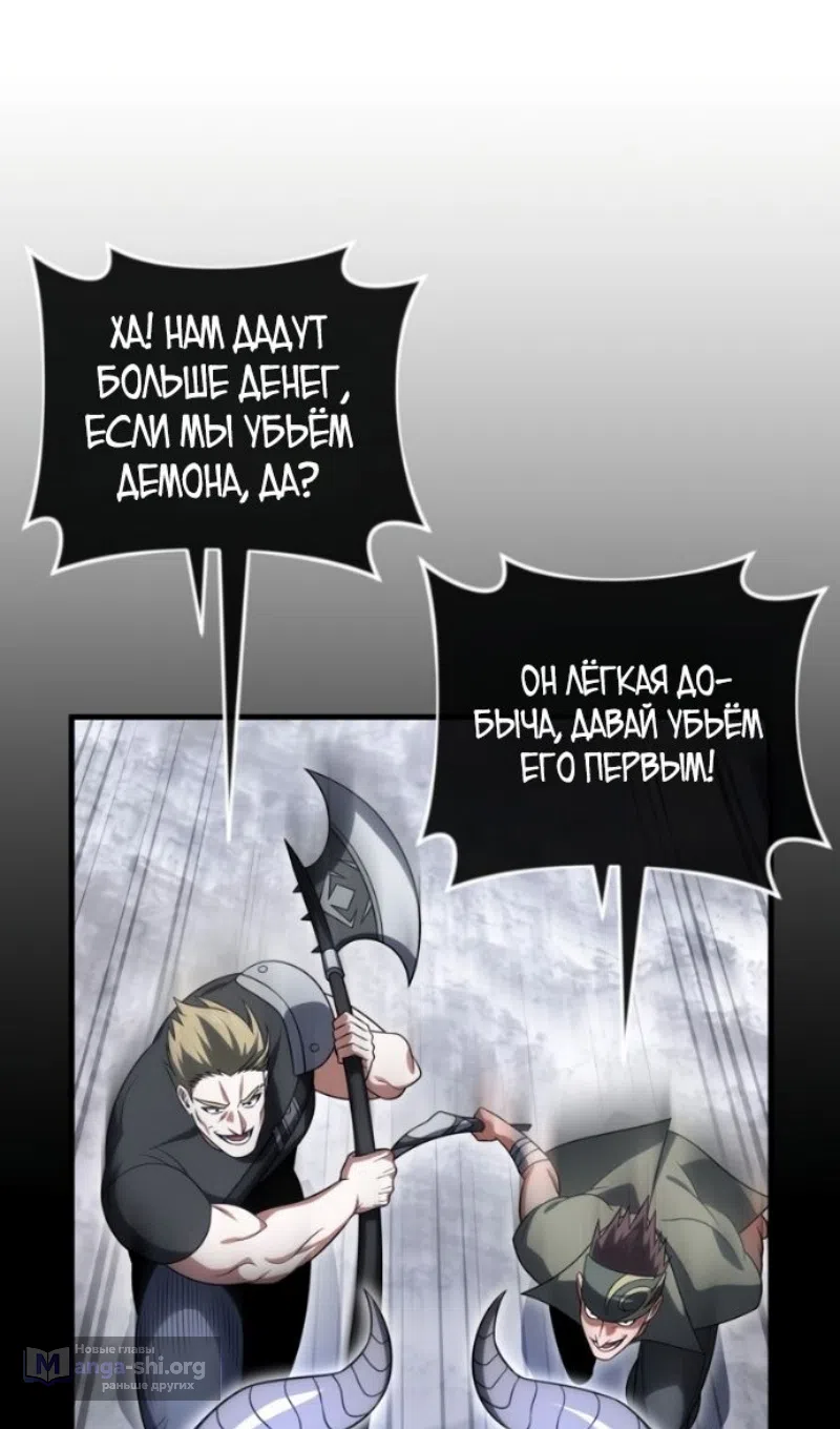 Страница 5 главы 132 манги Игрок, который вернулся спустя 10 000 лет / After Ten Millennia in Hell