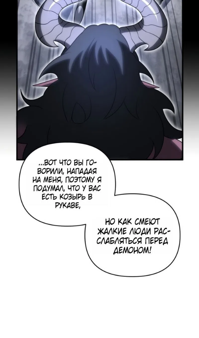 Страница 6 главы 132 манги Игрок, который вернулся спустя 10 000 лет / After Ten Millennia in Hell