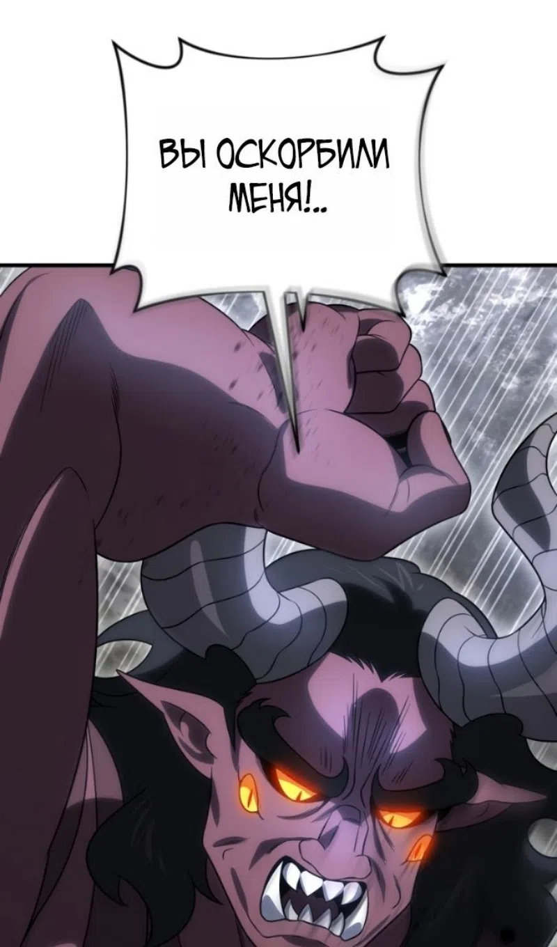 Страница 7 главы 132 манги Игрок, который вернулся спустя 10 000 лет / After Ten Millennia in Hell