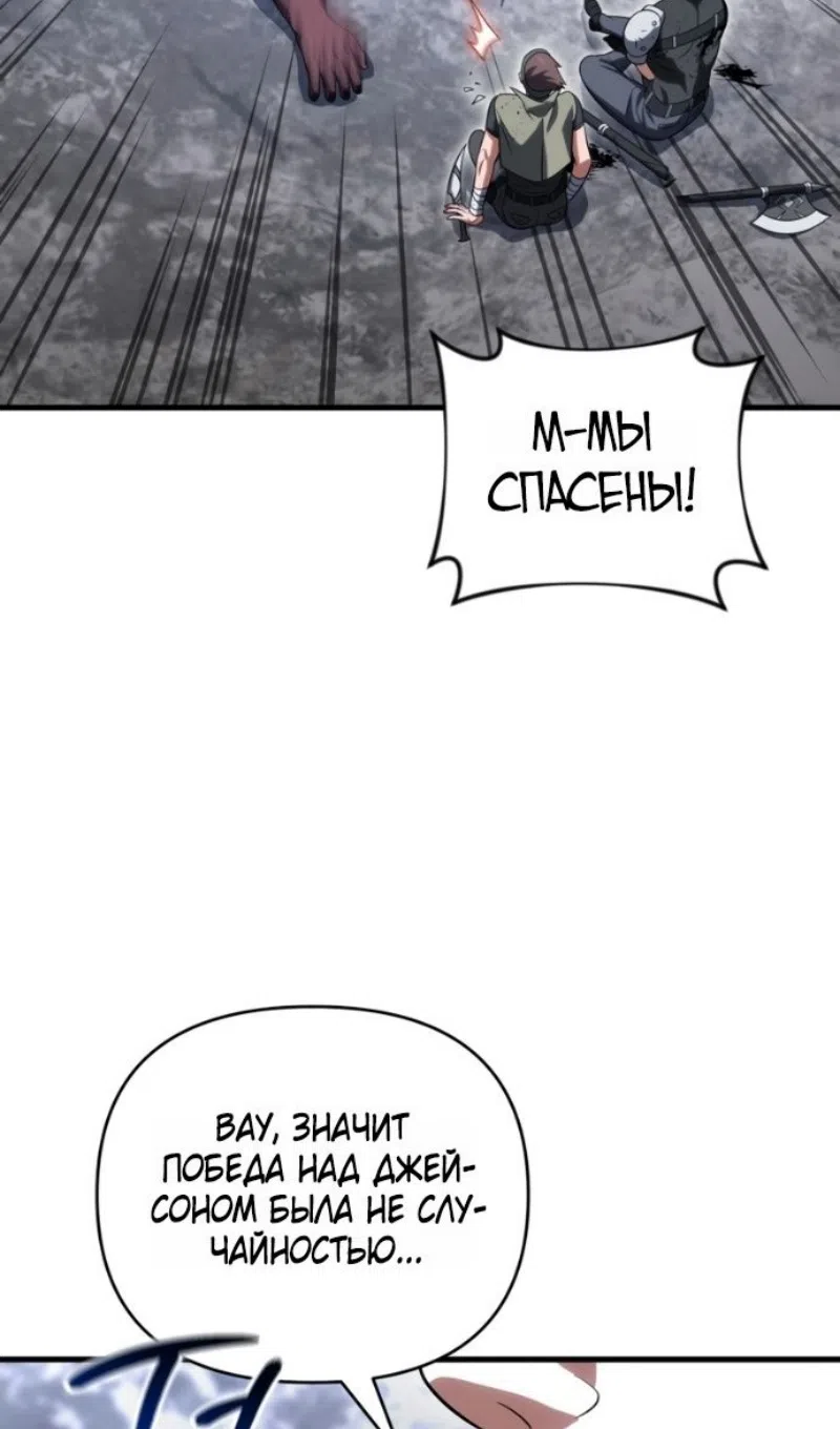 Страница 13 главы 132 манги Игрок, который вернулся спустя 10 000 лет / After Ten Millennia in Hell