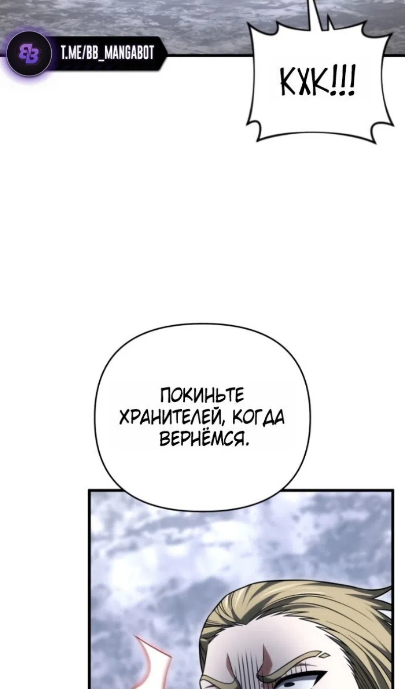 Страница 18 главы 132 манги Игрок, который вернулся спустя 10 000 лет / After Ten Millennia in Hell