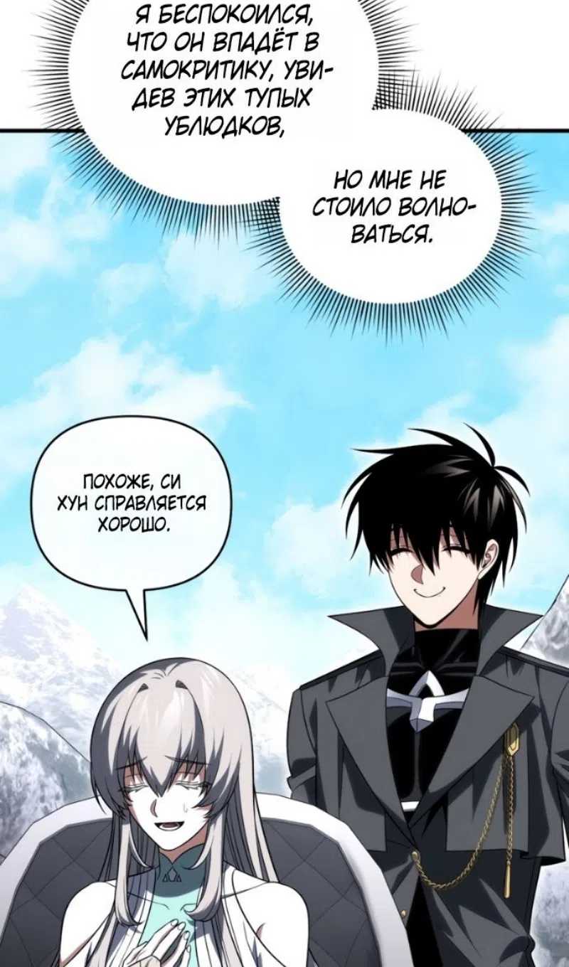 Страница 29 главы 132 манги Игрок, который вернулся спустя 10 000 лет / After Ten Millennia in Hell