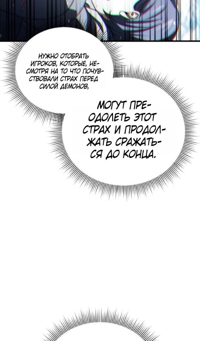 Страница 33 главы 132 манги Игрок, который вернулся спустя 10 000 лет / After Ten Millennia in Hell
