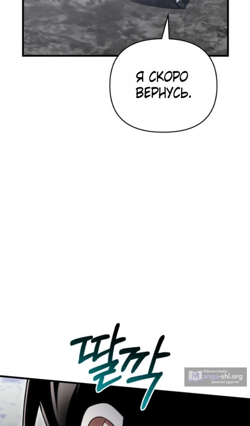 Страница 36 главы 132 манги Игрок, который вернулся спустя 10 000 лет / After Ten Millennia in Hell