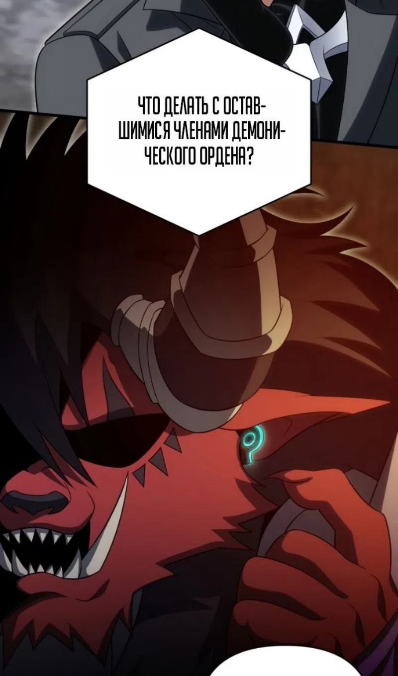 Страница 38 главы 132 манги Игрок, который вернулся спустя 10 000 лет / After Ten Millennia in Hell