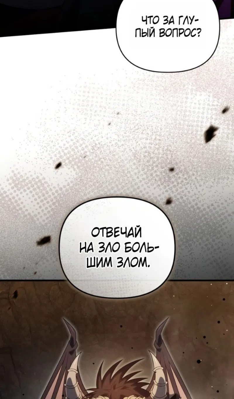 Страница 39 главы 132 манги Игрок, который вернулся спустя 10 000 лет / After Ten Millennia in Hell