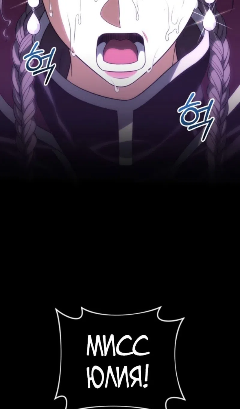 Страница 51 главы 132 манги Игрок, который вернулся спустя 10 000 лет / After Ten Millennia in Hell