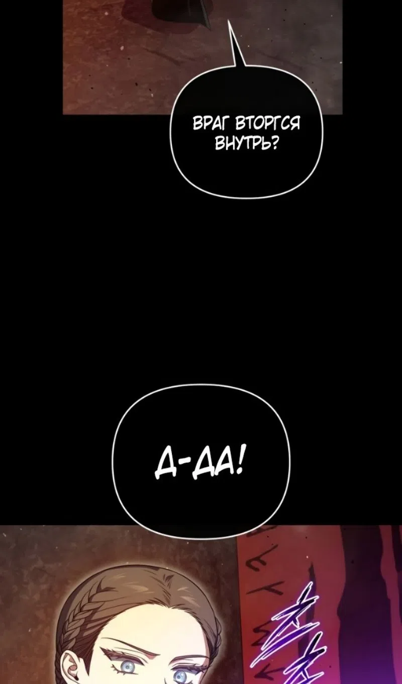 Страница 53 главы 132 манги Игрок, который вернулся спустя 10 000 лет / After Ten Millennia in Hell