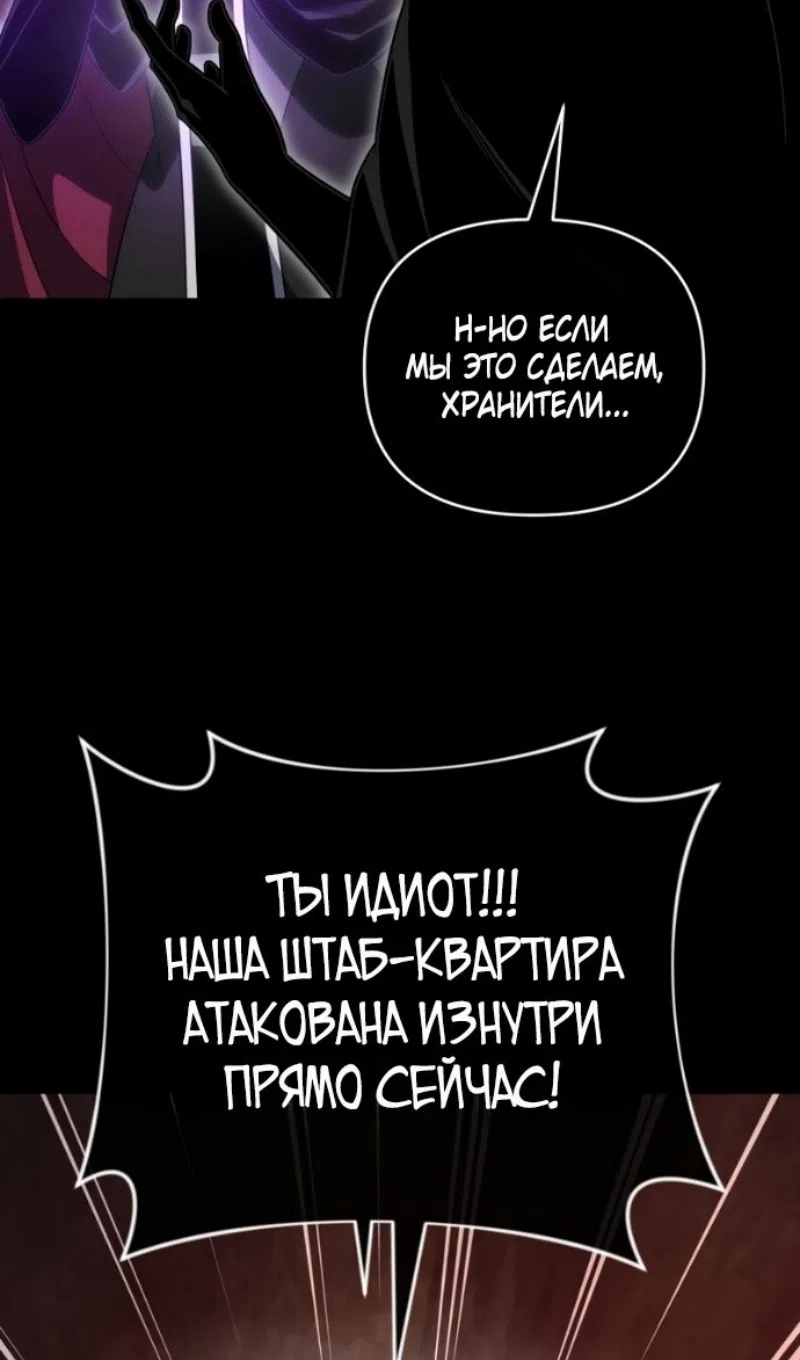 Страница 60 главы 132 манги Игрок, который вернулся спустя 10 000 лет / After Ten Millennia in Hell