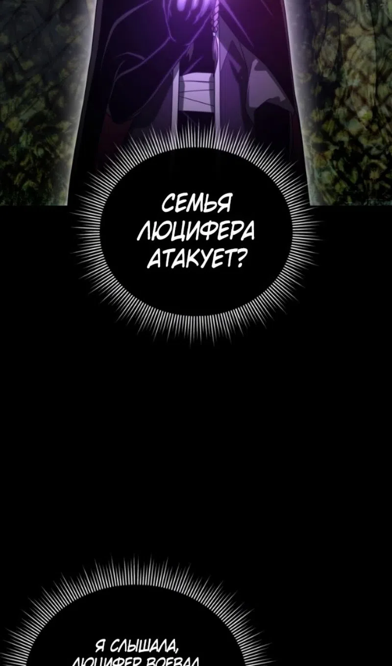 Страница 70 главы 132 манги Игрок, который вернулся спустя 10 000 лет / After Ten Millennia in Hell