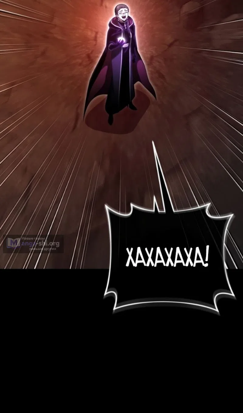 Страница 76 главы 132 манги Игрок, который вернулся спустя 10 000 лет / After Ten Millennia in Hell