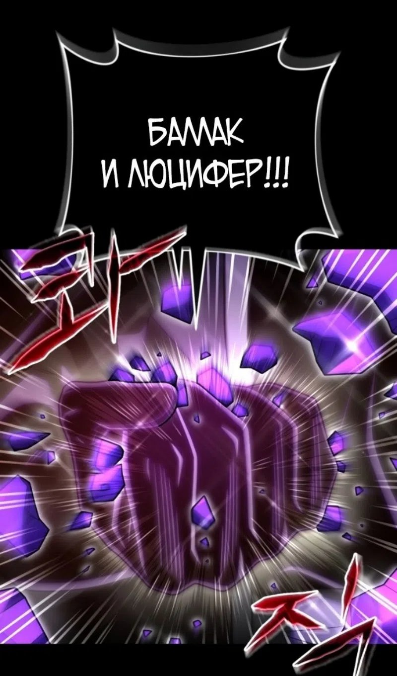 Страница 77 главы 132 манги Игрок, который вернулся спустя 10 000 лет / After Ten Millennia in Hell