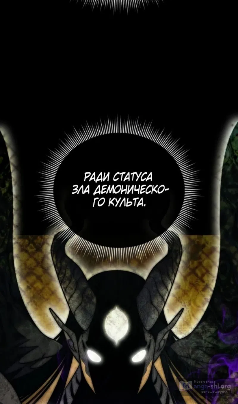 Страница 80 главы 132 манги Игрок, который вернулся спустя 10 000 лет / After Ten Millennia in Hell