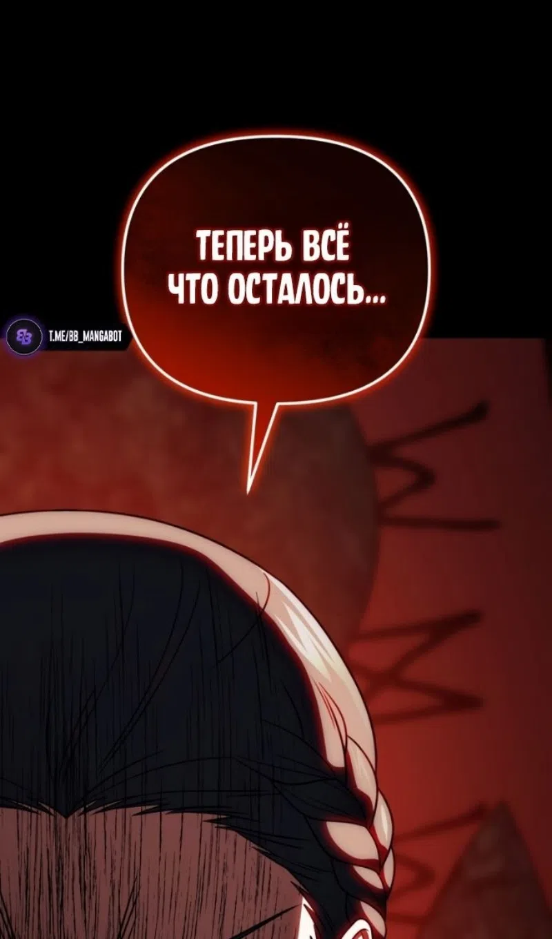 Страница 82 главы 132 манги Игрок, который вернулся спустя 10 000 лет / After Ten Millennia in Hell