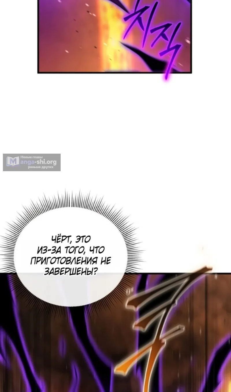 Страница 85 главы 132 манги Игрок, который вернулся спустя 10 000 лет / After Ten Millennia in Hell