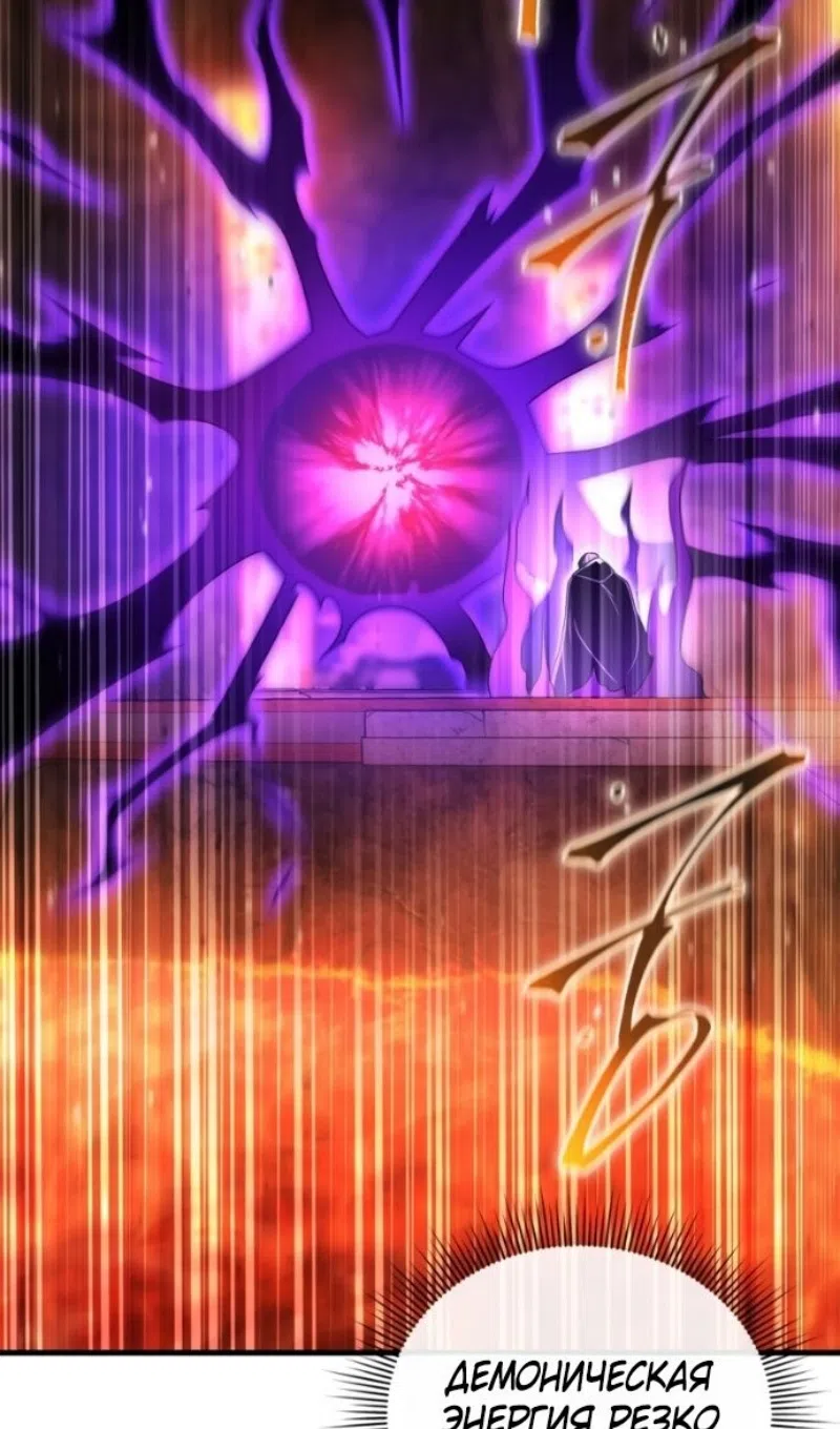 Страница 86 главы 132 манги Игрок, который вернулся спустя 10 000 лет / After Ten Millennia in Hell