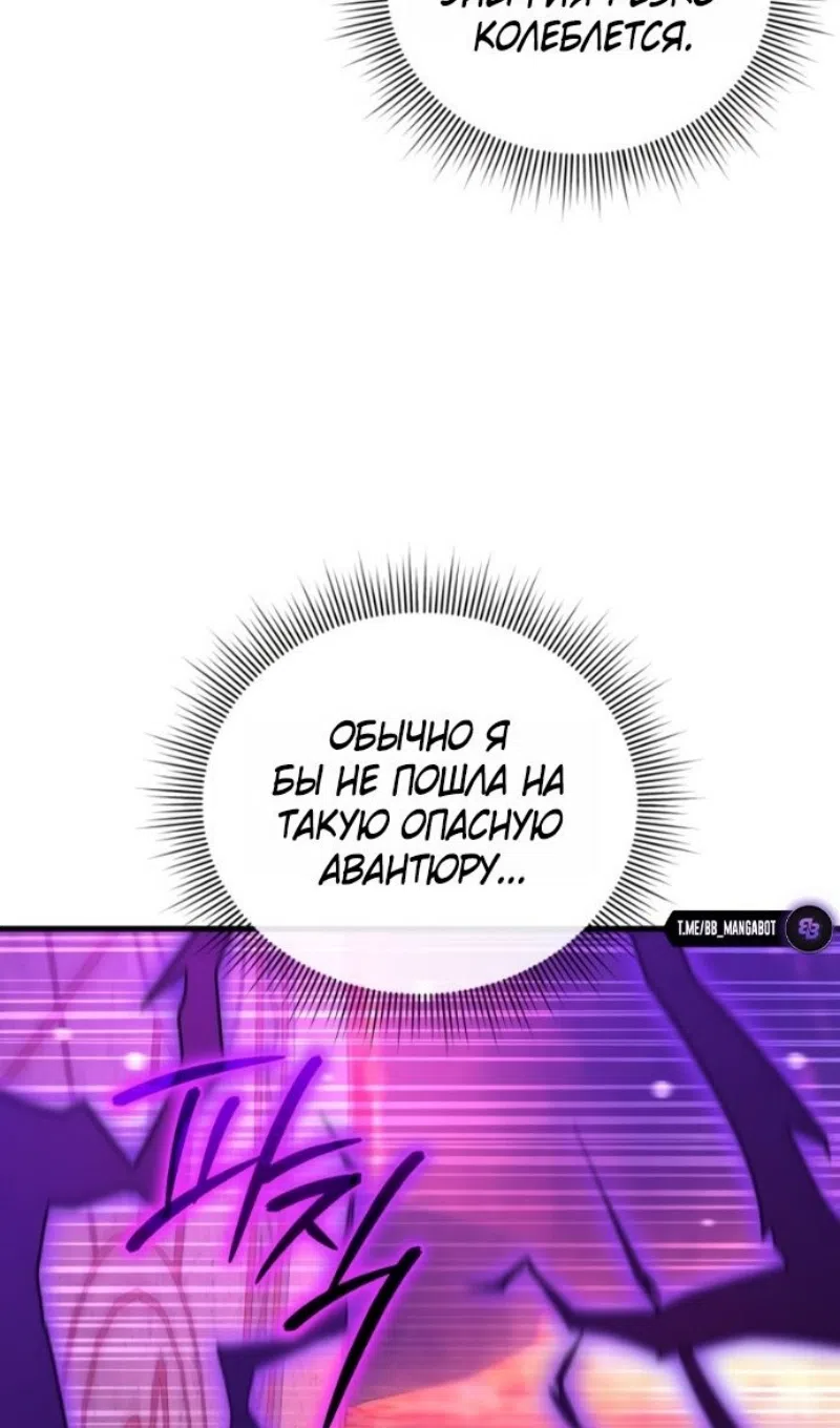 Страница 87 главы 132 манги Игрок, который вернулся спустя 10 000 лет / After Ten Millennia in Hell