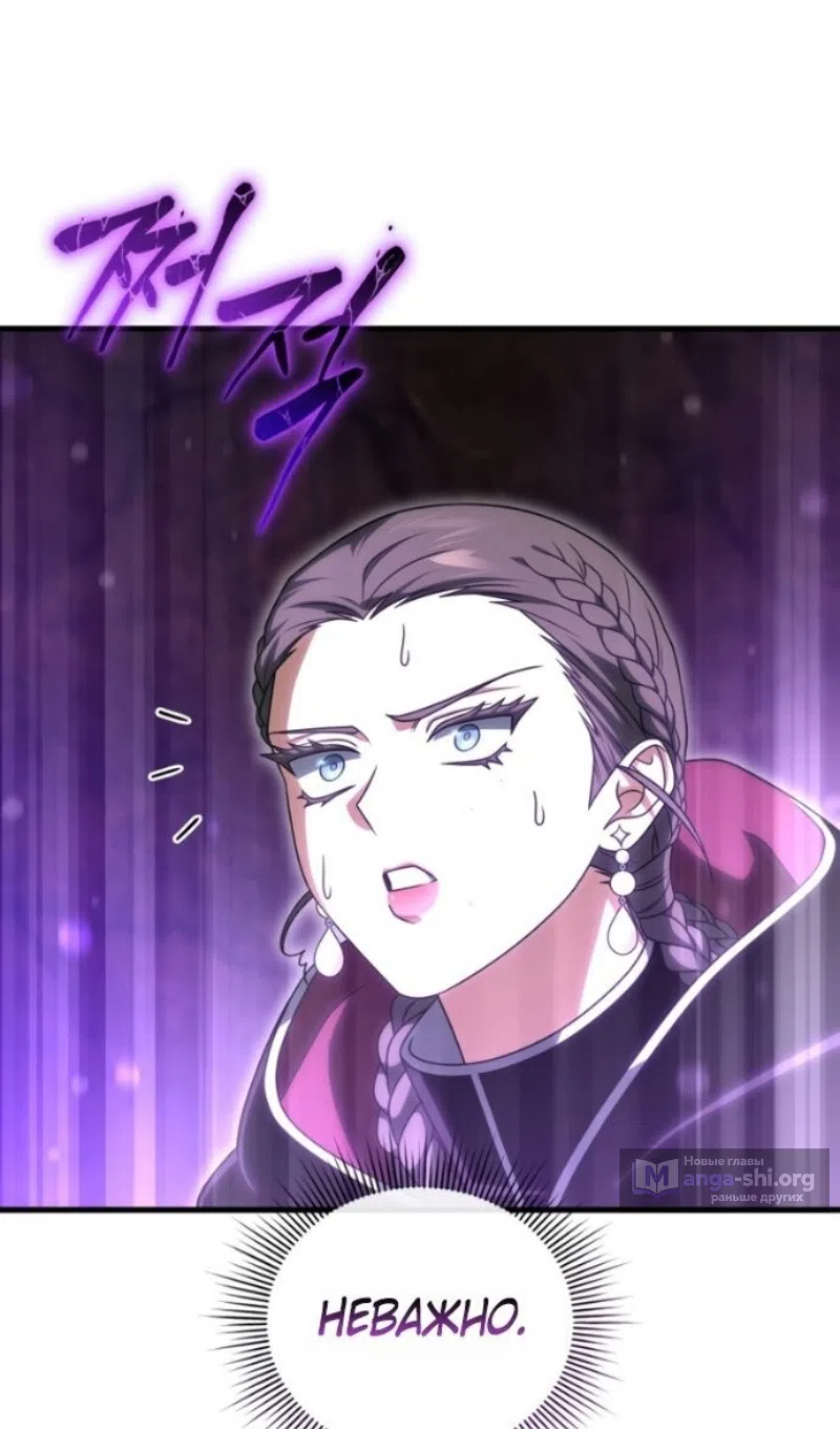 Страница 89 главы 132 манги Игрок, который вернулся спустя 10 000 лет / After Ten Millennia in Hell