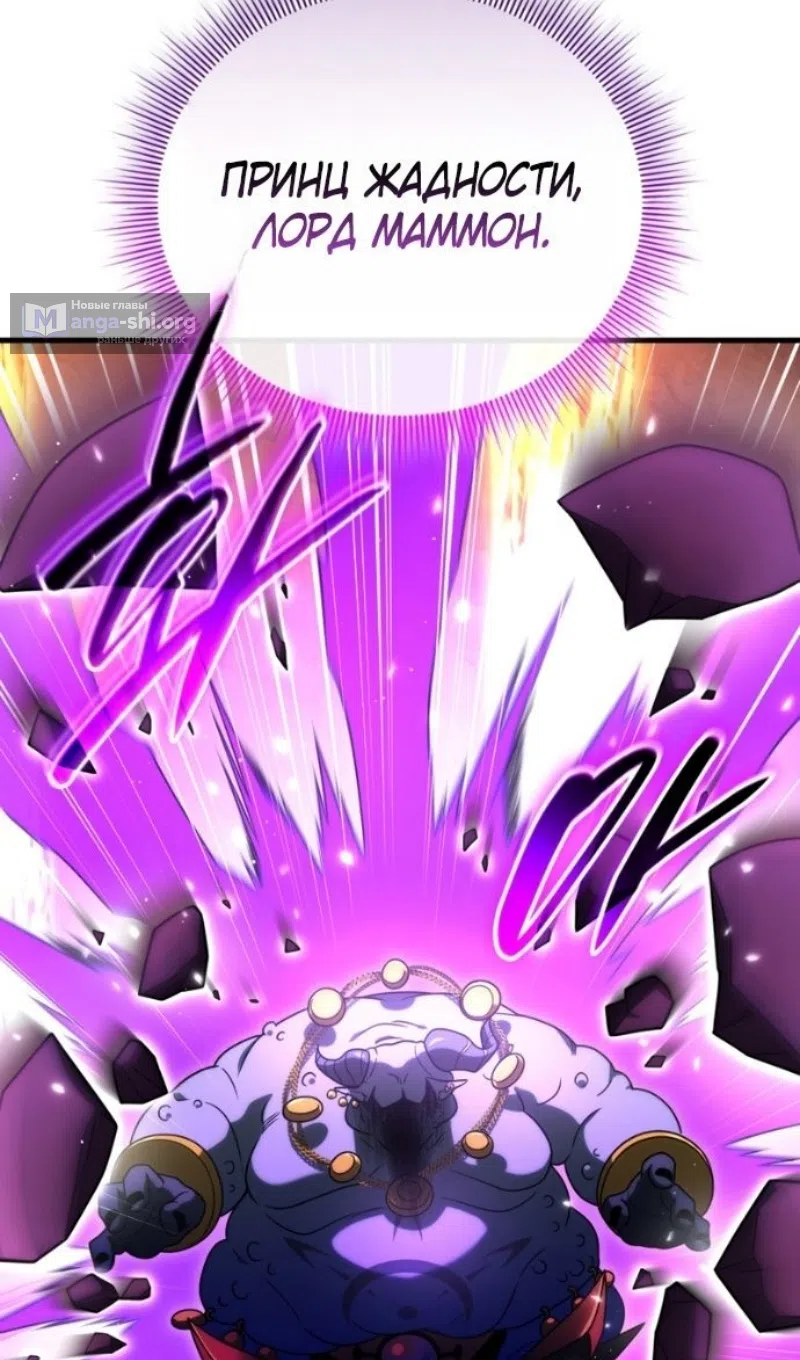 Страница 94 главы 132 манги Игрок, который вернулся спустя 10 000 лет / After Ten Millennia in Hell