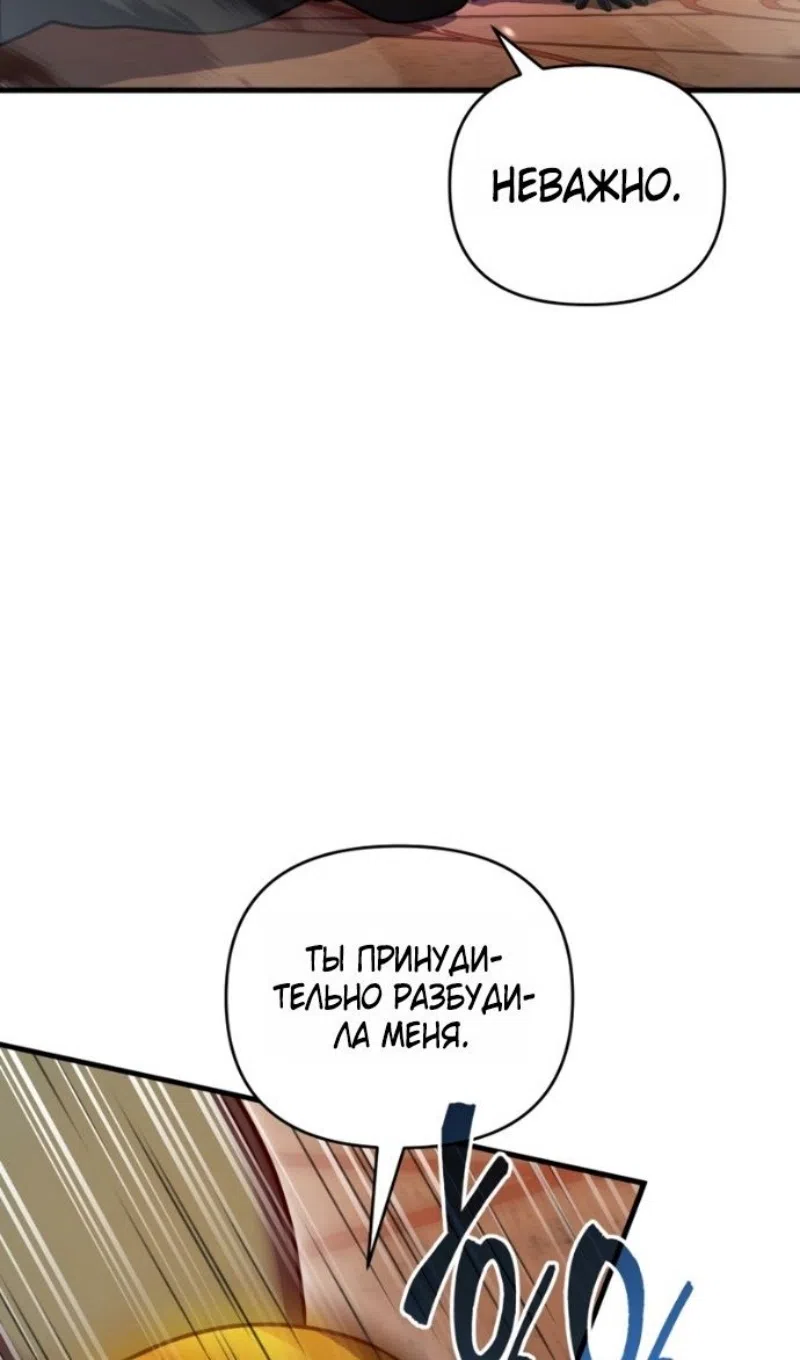 Страница 99 главы 132 манги Игрок, который вернулся спустя 10 000 лет / After Ten Millennia in Hell