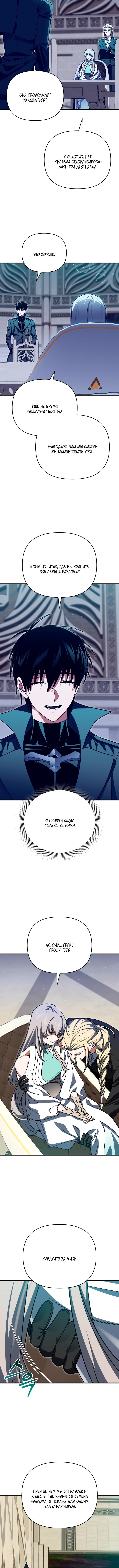 Страница 14 главы 107 манги Игрок, который вернулся спустя 10 000 лет / After Ten Millennia in Hell