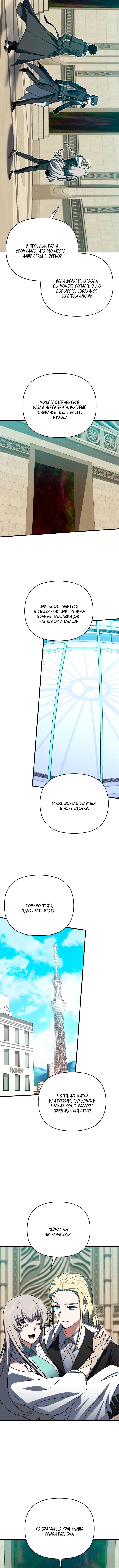 Страница 15 главы 107 манги Игрок, который вернулся спустя 10 000 лет / After Ten Millennia in Hell