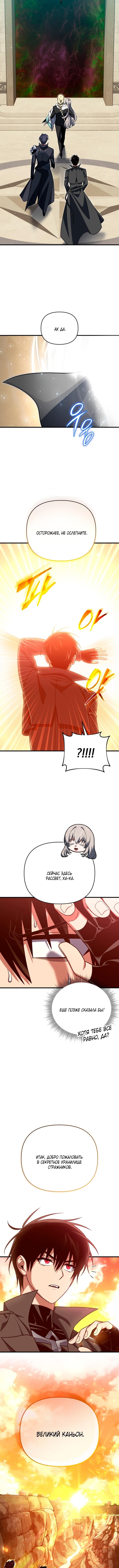 Страница 16 главы 107 манги Игрок, который вернулся спустя 10 000 лет / After Ten Millennia in Hell