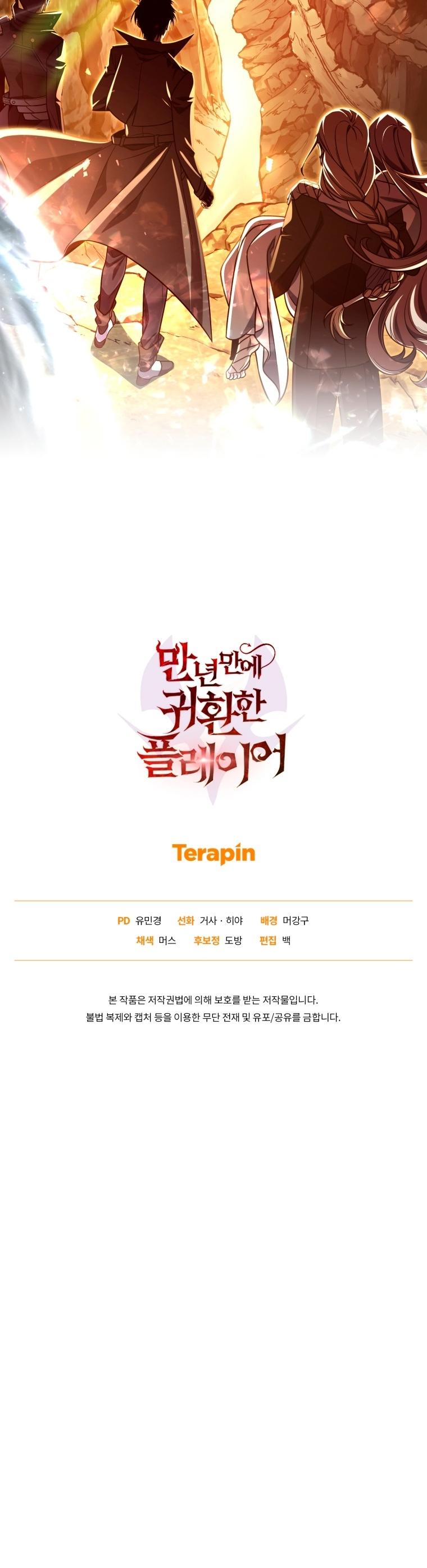 Страница 17 главы 107 манги Игрок, который вернулся спустя 10 000 лет / After Ten Millennia in Hell