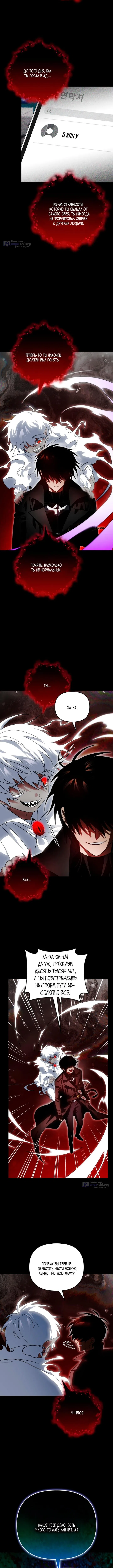 Страница 6 главы 137 манги Игрок, который вернулся спустя 10 000 лет / After Ten Millennia in Hell