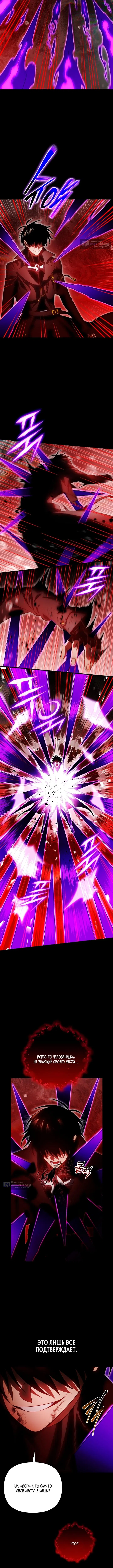 Страница 9 главы 137 манги Игрок, который вернулся спустя 10 000 лет / After Ten Millennia in Hell