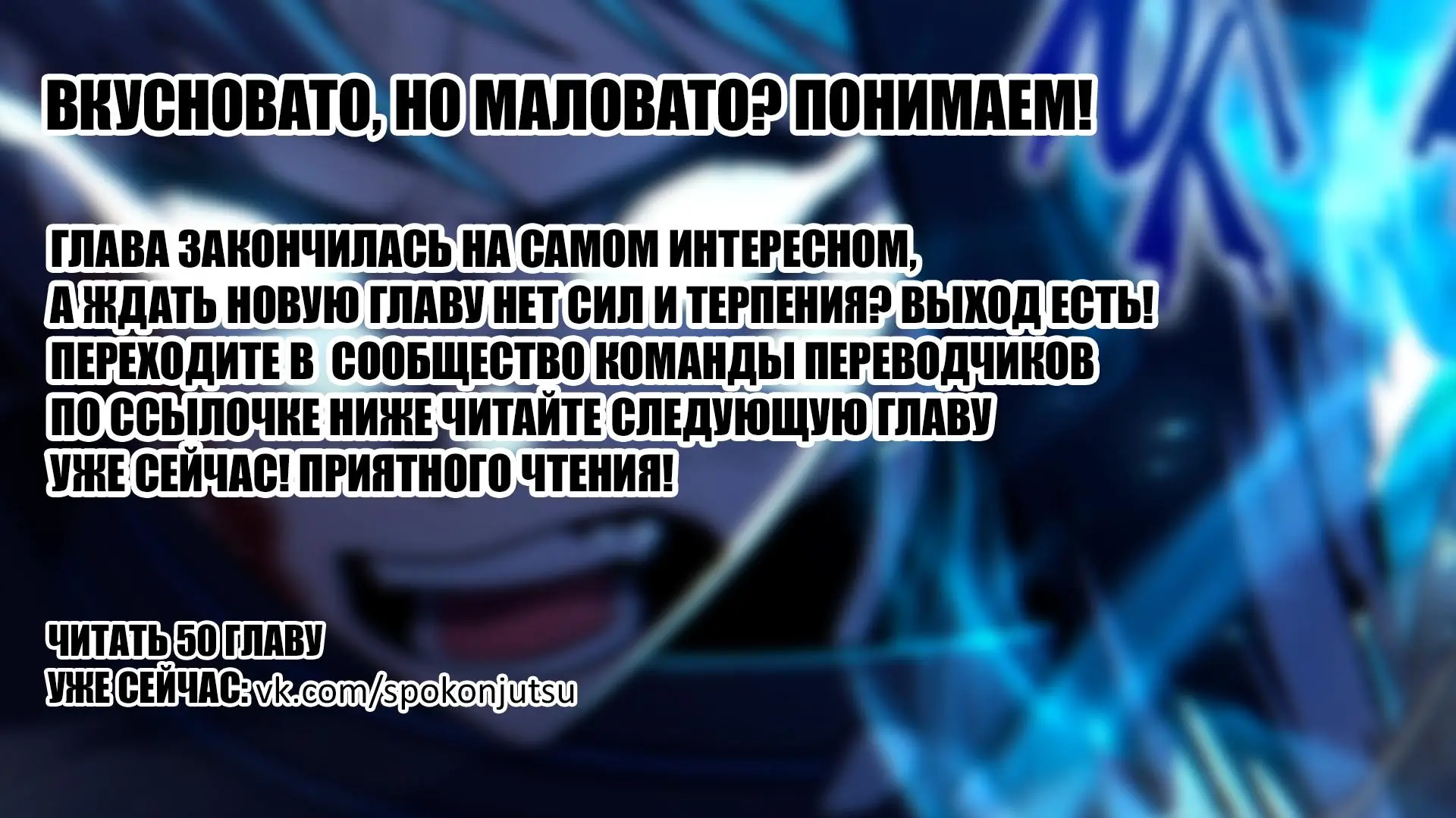 Страница 9 главы 49 манги Игрок, который вернулся спустя 10 000 лет / After Ten Millennia in Hell