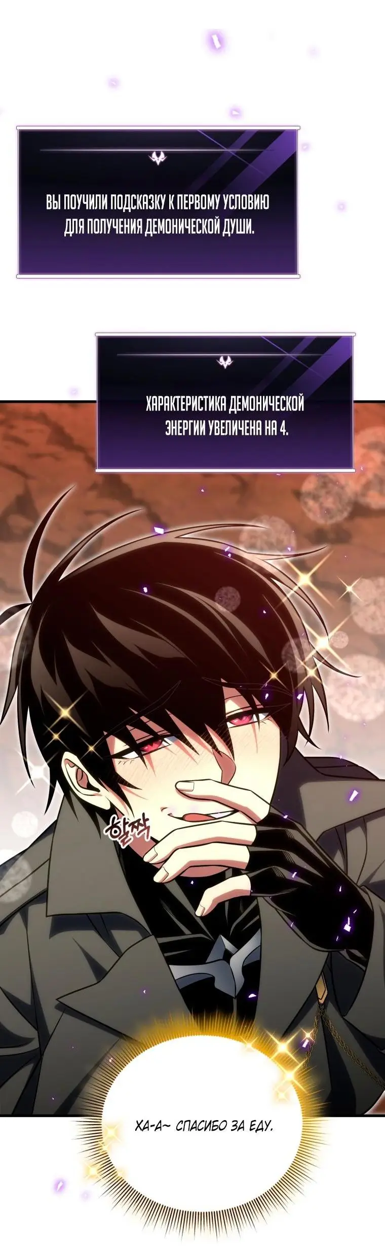 Страница 5 главы 99 манги Игрок, который вернулся спустя 10 000 лет / After Ten Millennia in Hell