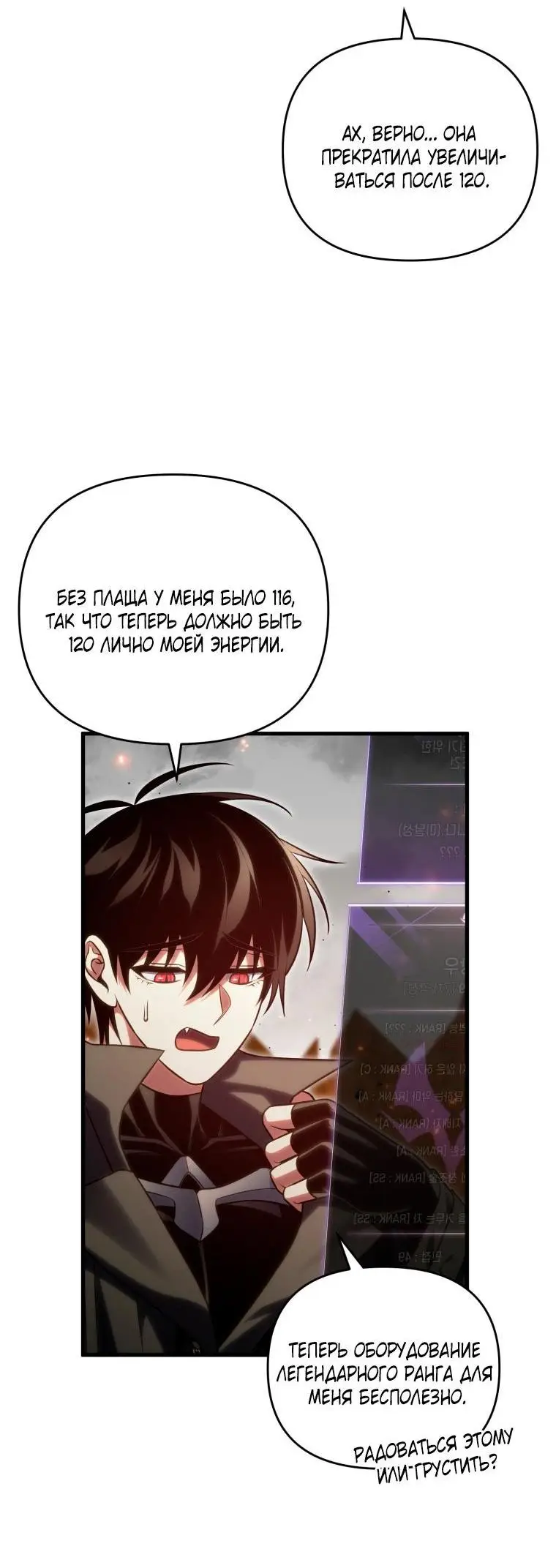 Страница 10 главы 99 манги Игрок, который вернулся спустя 10 000 лет / After Ten Millennia in Hell