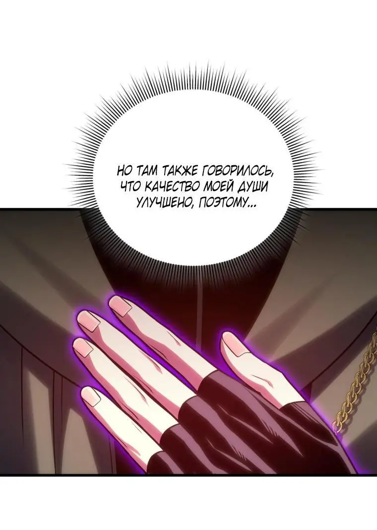 Страница 11 главы 99 манги Игрок, который вернулся спустя 10 000 лет / After Ten Millennia in Hell