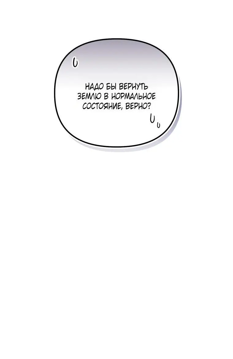 Страница 23 главы 99 манги Игрок, который вернулся спустя 10 000 лет / After Ten Millennia in Hell