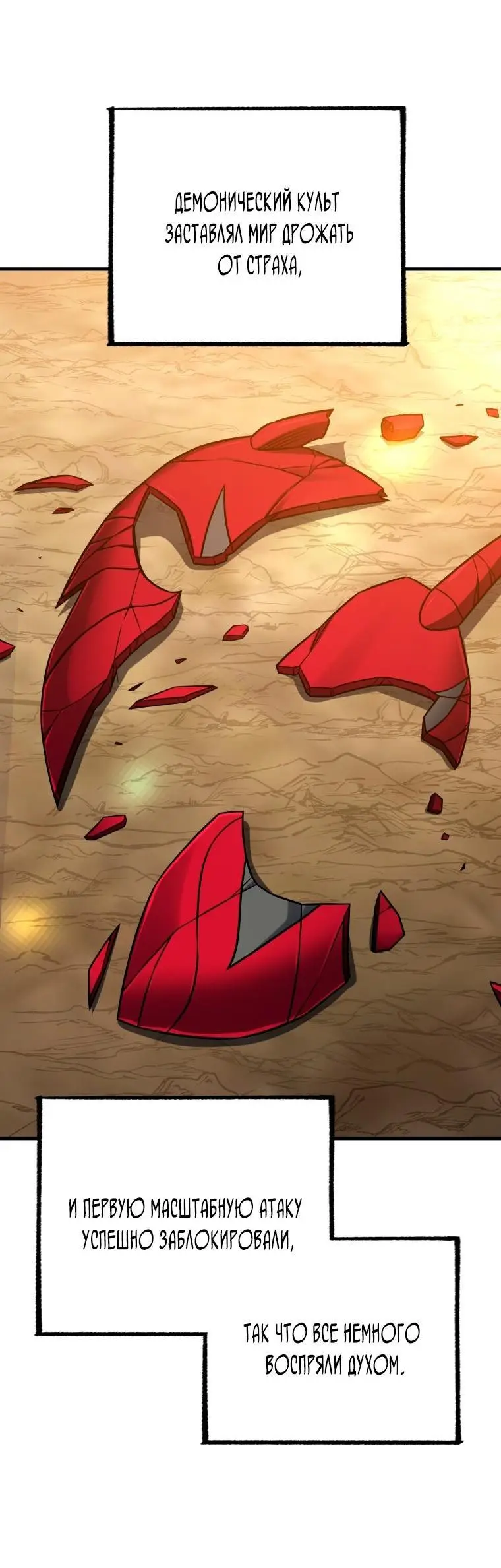 Страница 30 главы 99 манги Игрок, который вернулся спустя 10 000 лет / After Ten Millennia in Hell