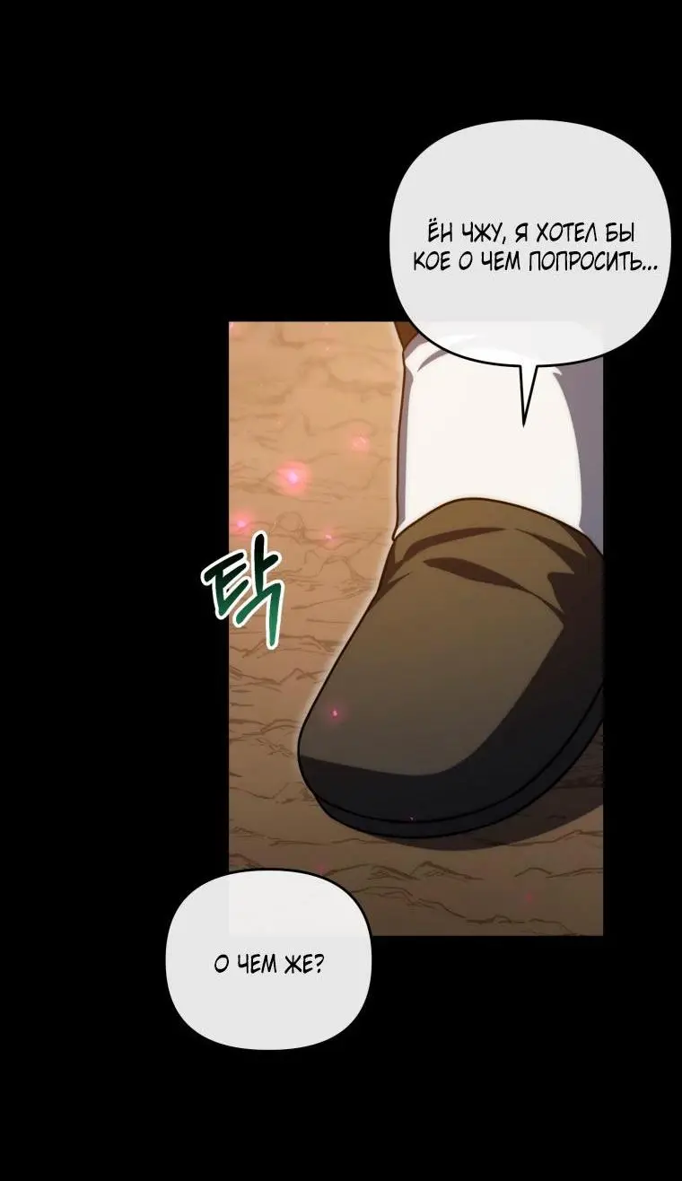 Страница 40 главы 99 манги Игрок, который вернулся спустя 10 000 лет / After Ten Millennia in Hell