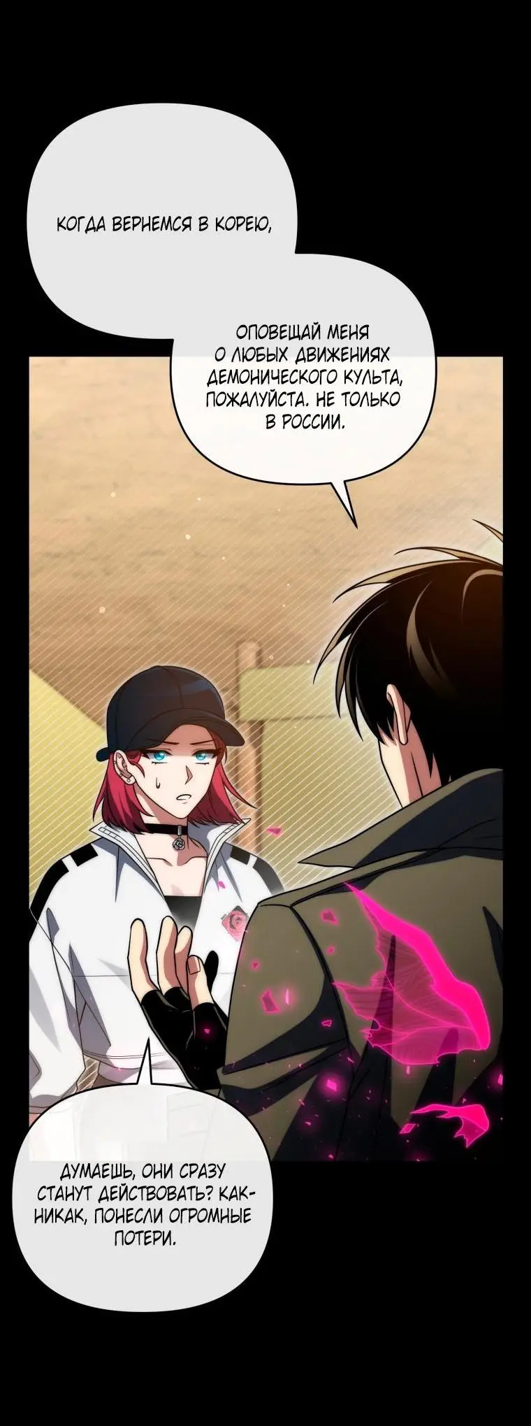 Страница 41 главы 99 манги Игрок, который вернулся спустя 10 000 лет / After Ten Millennia in Hell