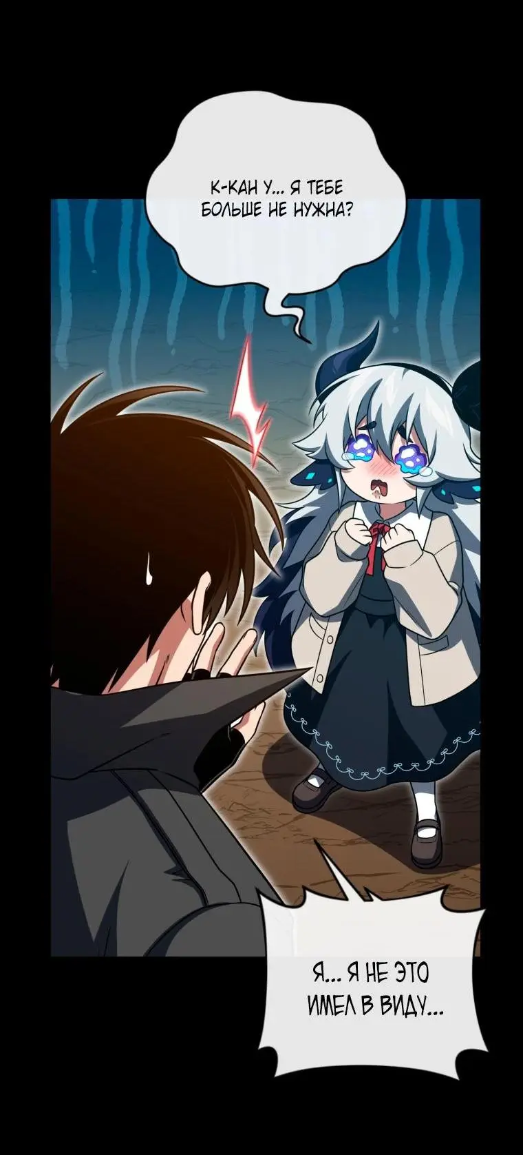 Страница 47 главы 99 манги Игрок, который вернулся спустя 10 000 лет / After Ten Millennia in Hell