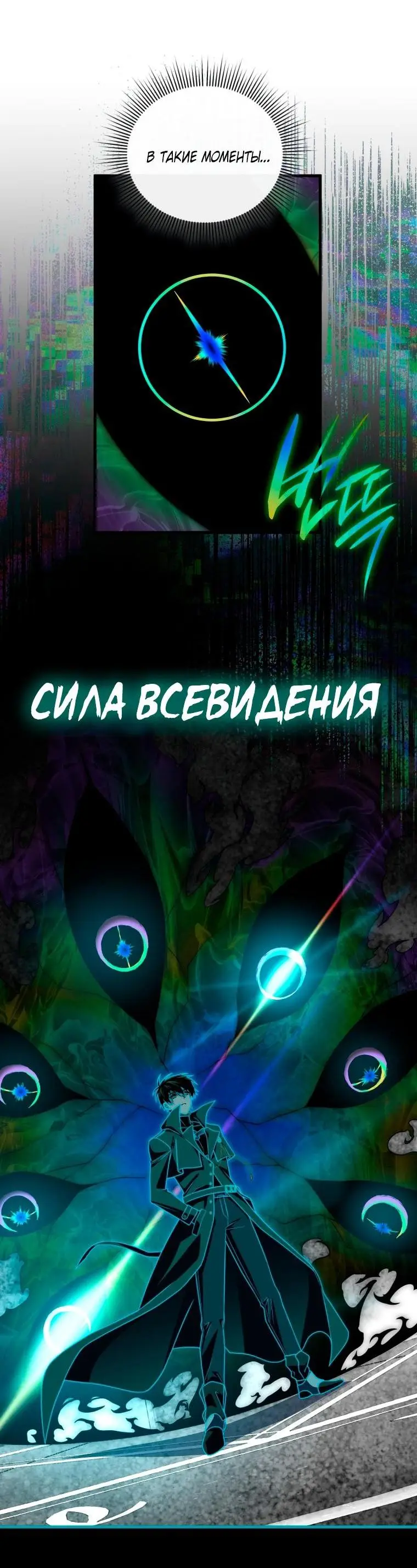 Страница 52 главы 99 манги Игрок, который вернулся спустя 10 000 лет / After Ten Millennia in Hell