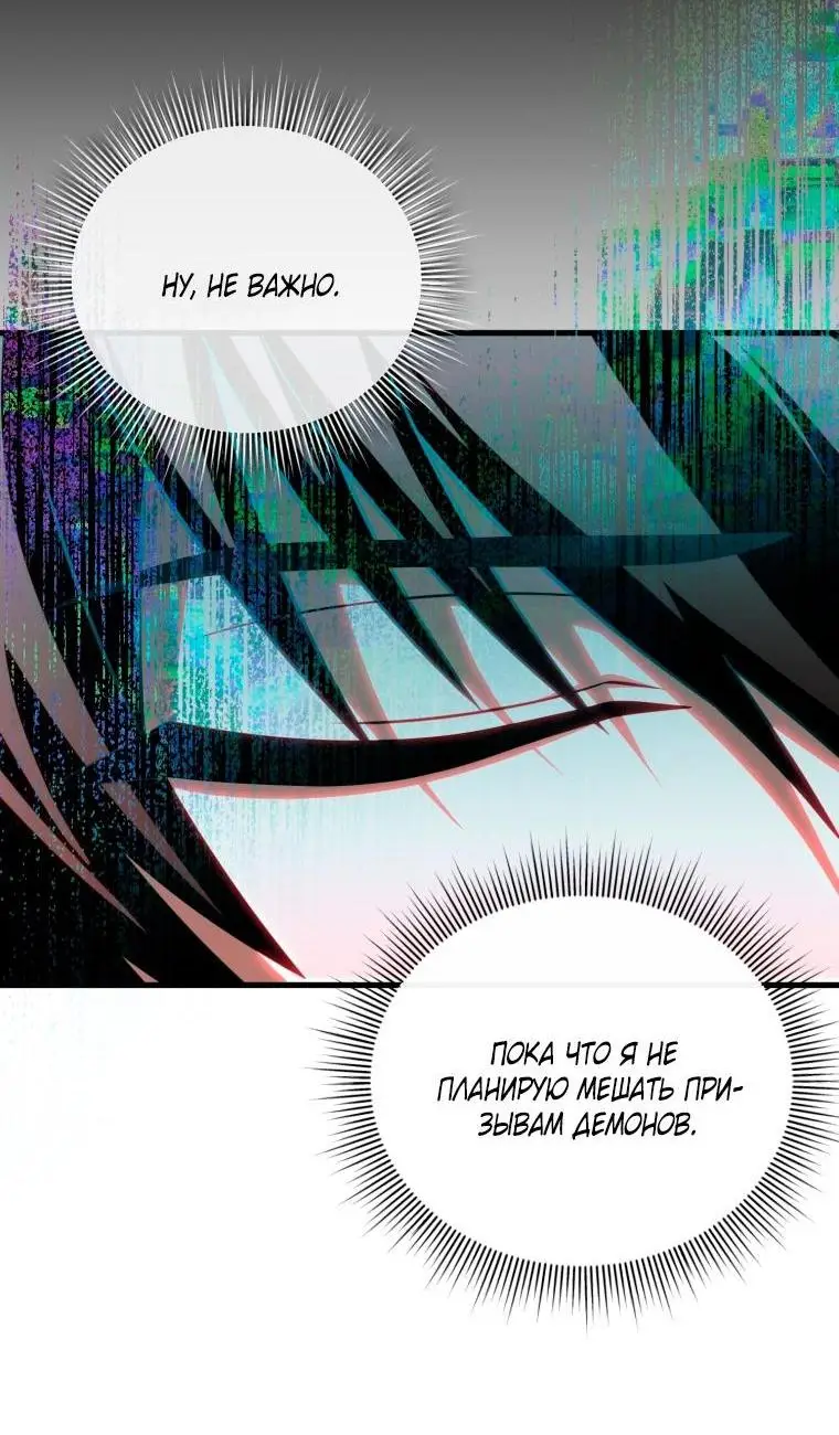Страница 54 главы 99 манги Игрок, который вернулся спустя 10 000 лет / After Ten Millennia in Hell