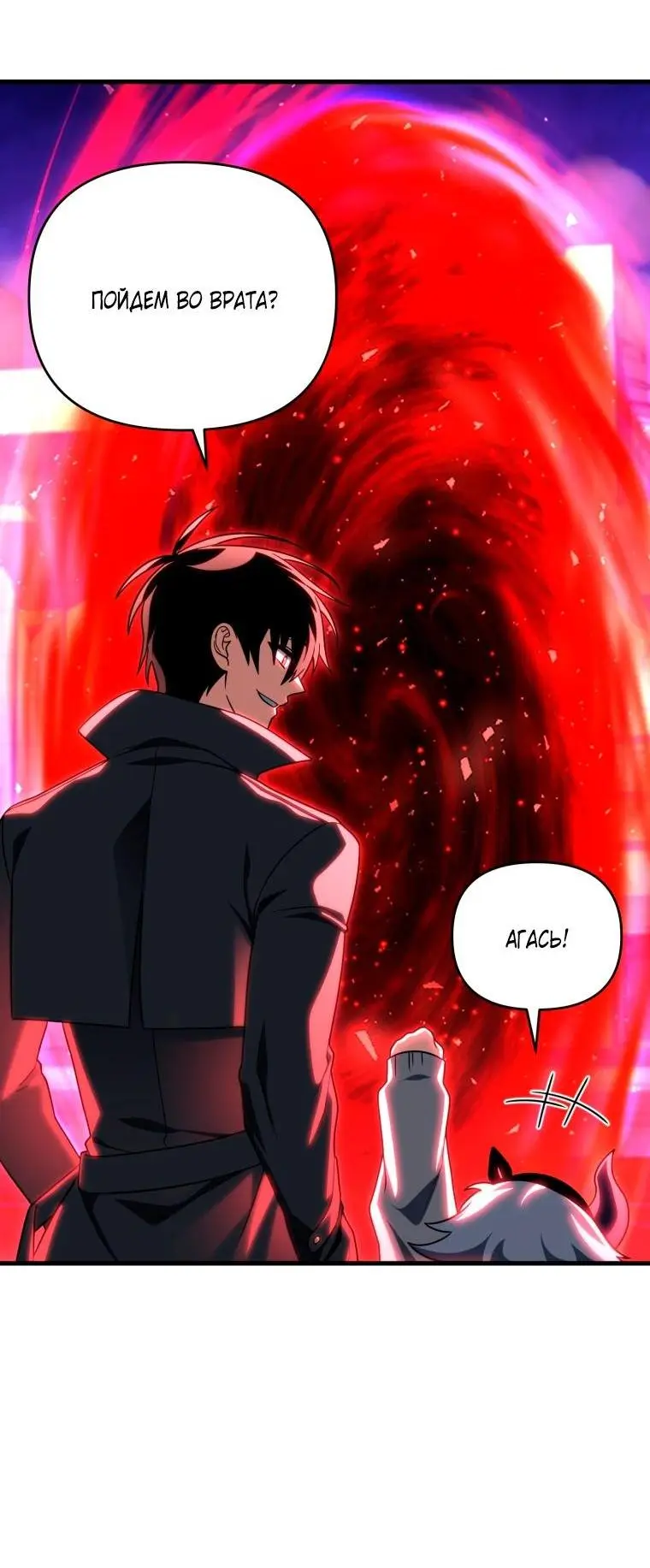 Страница 55 главы 99 манги Игрок, который вернулся спустя 10 000 лет / After Ten Millennia in Hell