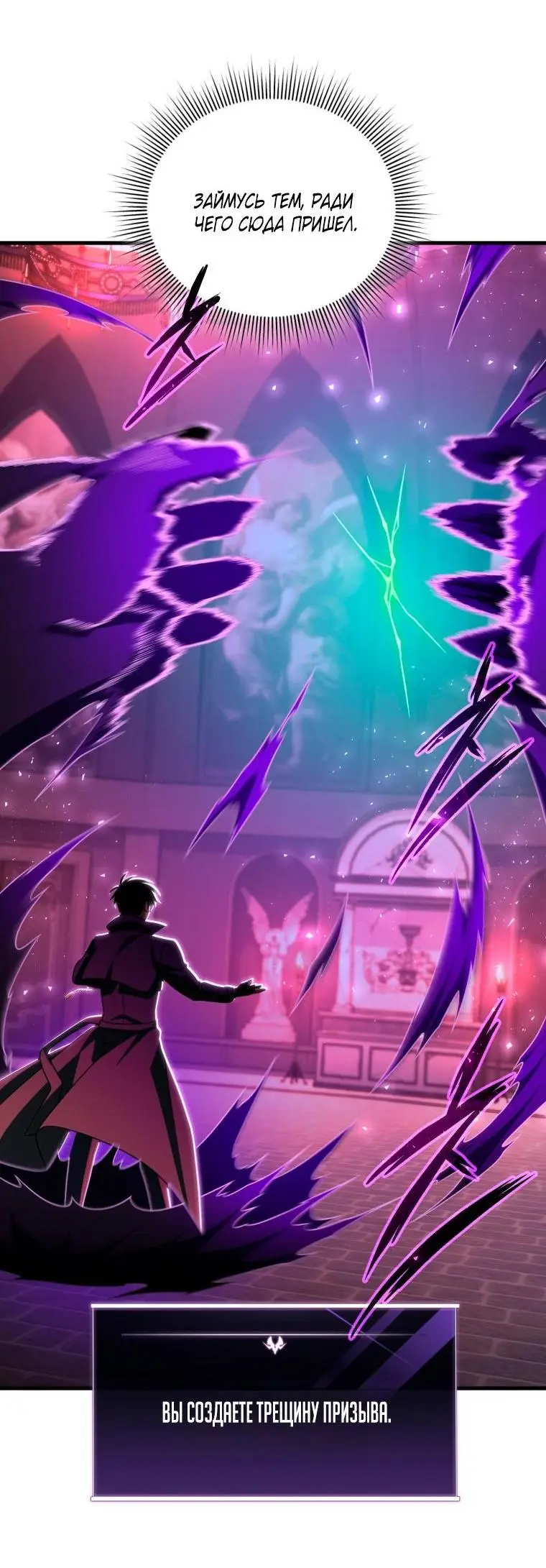 Страница 62 главы 99 манги Игрок, который вернулся спустя 10 000 лет / After Ten Millennia in Hell