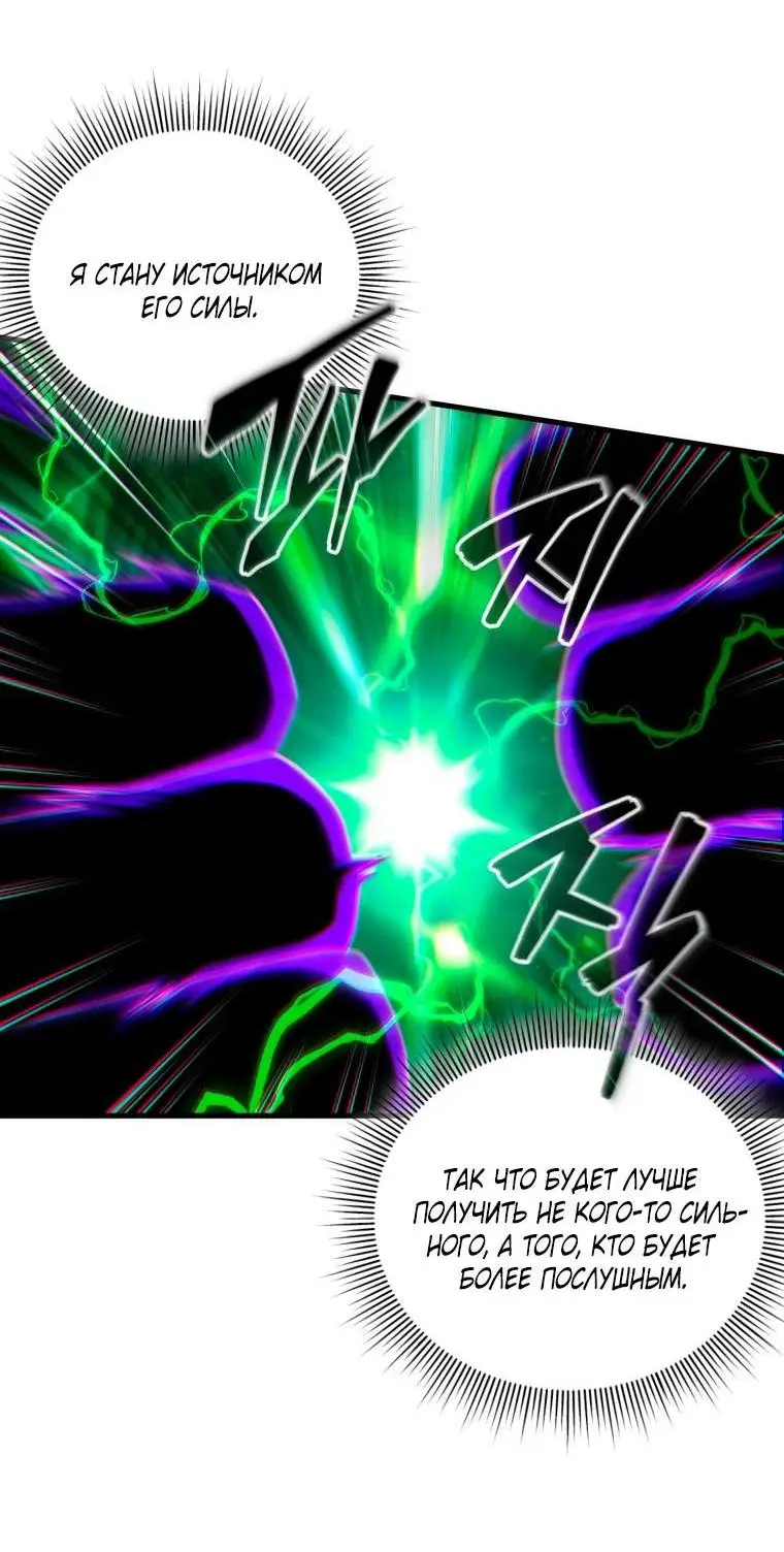 Страница 64 главы 99 манги Игрок, который вернулся спустя 10 000 лет / After Ten Millennia in Hell